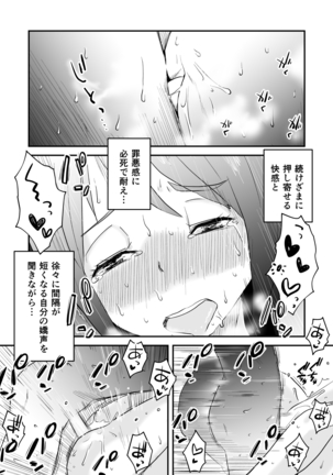 Netorare Mousou Syndrome ~Koupen~ Page #19