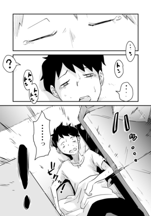 Netorare Mousou Syndrome ~Koupen~ Page #48