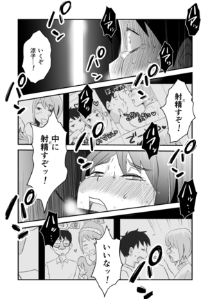 Netorare Mousou Syndrome ~Koupen~ Page #39