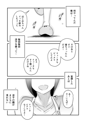 Netorare Mousou Syndrome ~Koupen~ Page #50