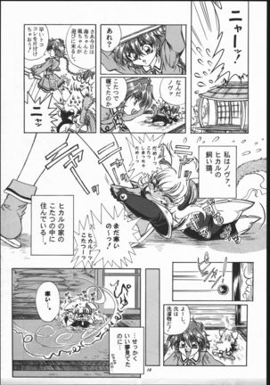 Rose Pink Page #15