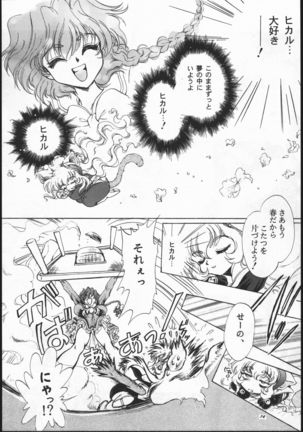 Rose Pink Page #14