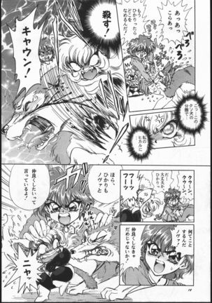 Rose Pink Page #18