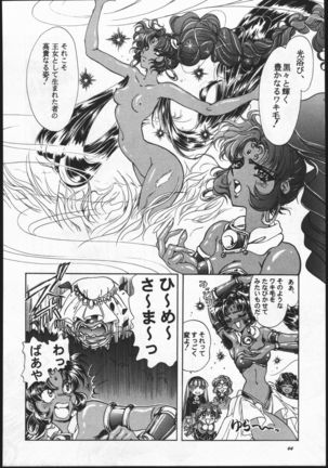 Rose Pink Page #64
