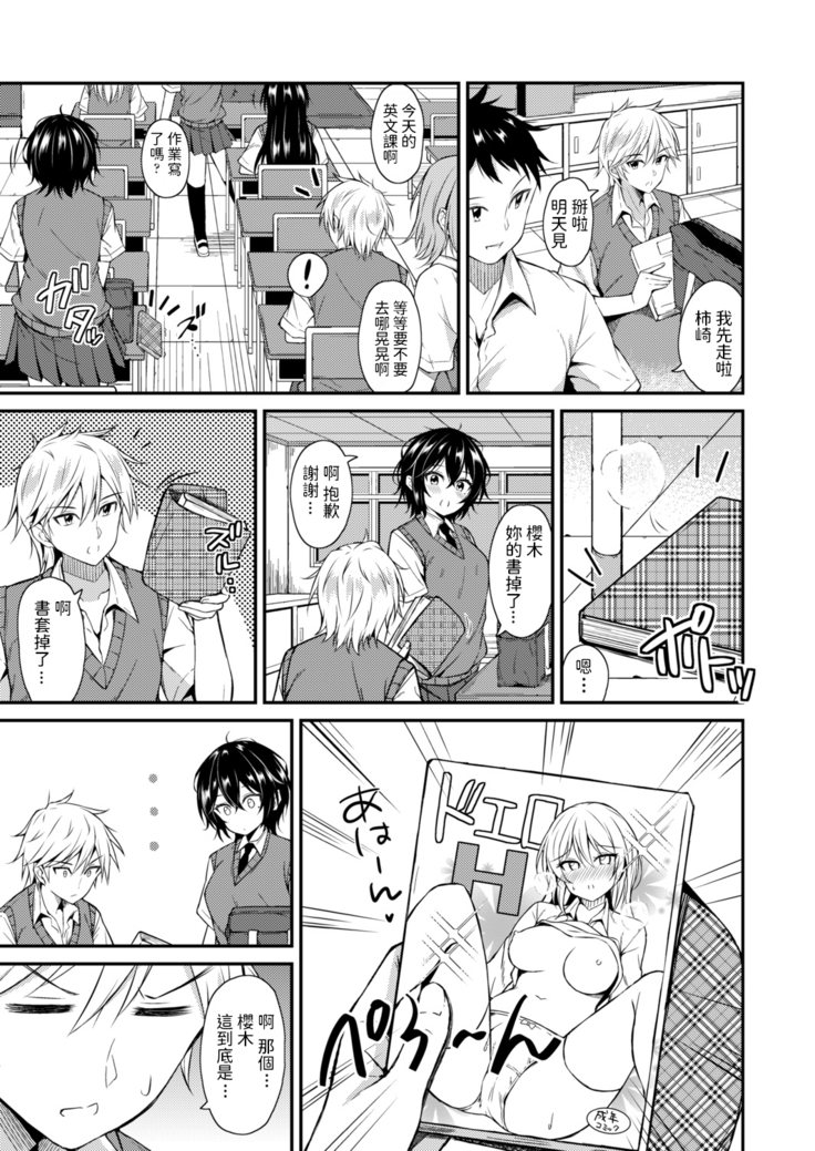 じーの   口止めはキスと…   COMIC アオハ 2020秋   中文翻譯
