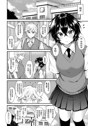 じーの   口止めはキスと…   COMIC アオハ 2020秋   中文翻譯 Page #21