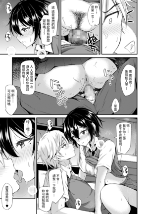 じーの   口止めはキスと…   COMIC アオハ 2020秋   中文翻譯 Page #14