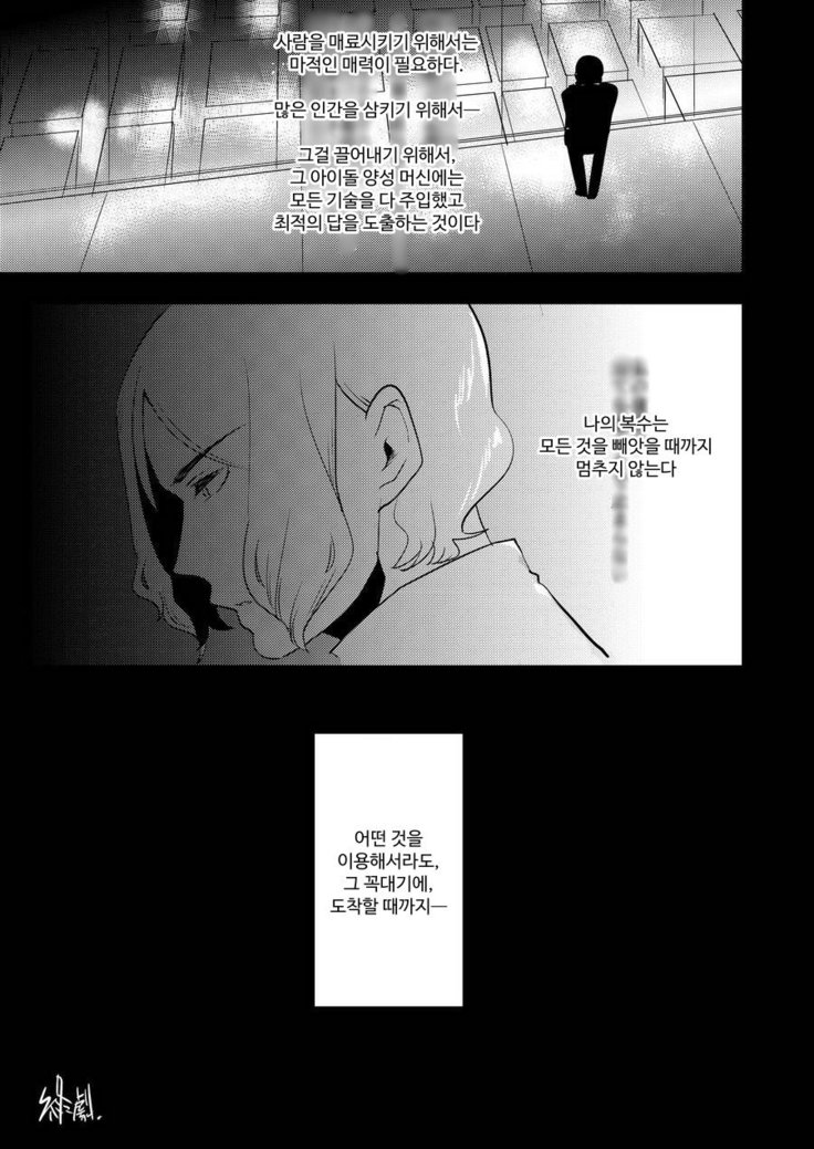 Alexander-kun no Erohon | 알렉군의 야한책