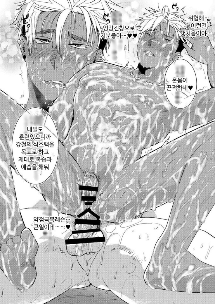 Alexander-kun no Erohon | 알렉군의 야한책