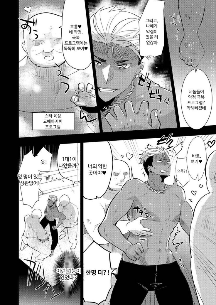 Alexander-kun no Erohon | 알렉군의 야한책