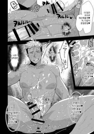Alexander-kun no Erohon | 알렉군의 야한책 Page #18