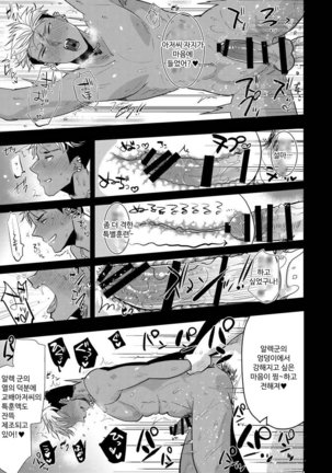 Alexander-kun no Erohon | 알렉군의 야한책 Page #13