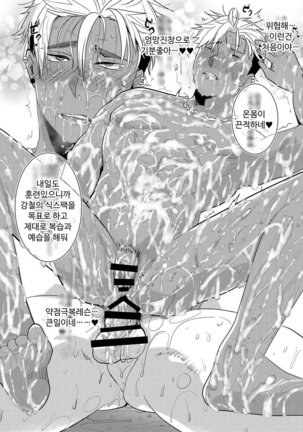 Alexander-kun no Erohon | 알렉군의 야한책 Page #22