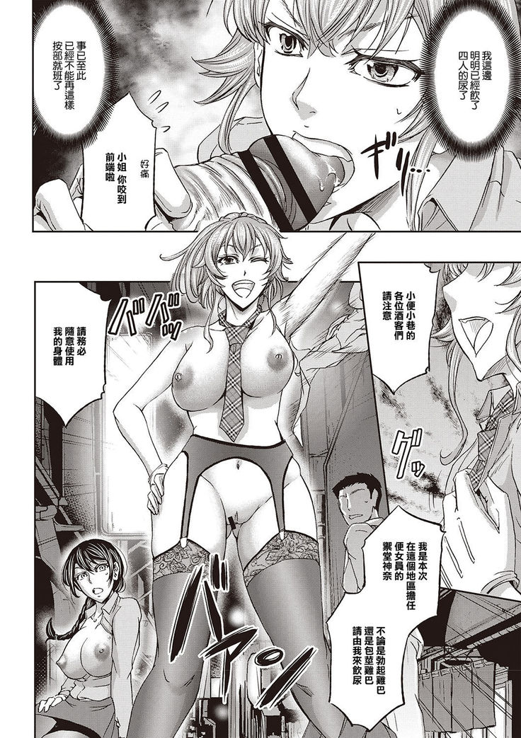Haken Benjoin ~ Nyuusha Test Hen Kouhen