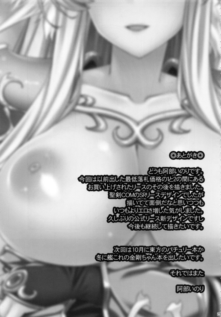Sex Slave Riesz