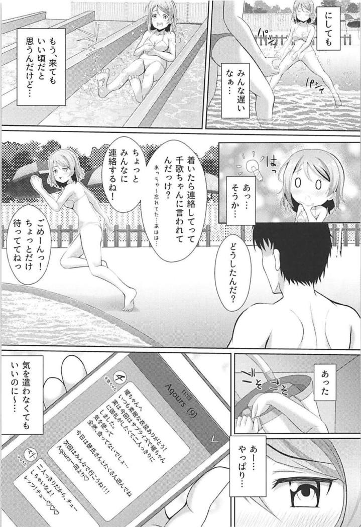 Genki Zenkai PAN! PAN! PAN!