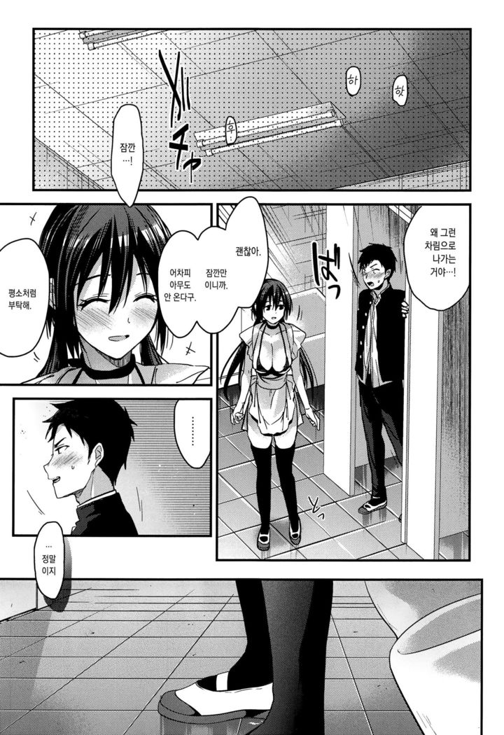 Kuu ka, Kuwareru ka 3