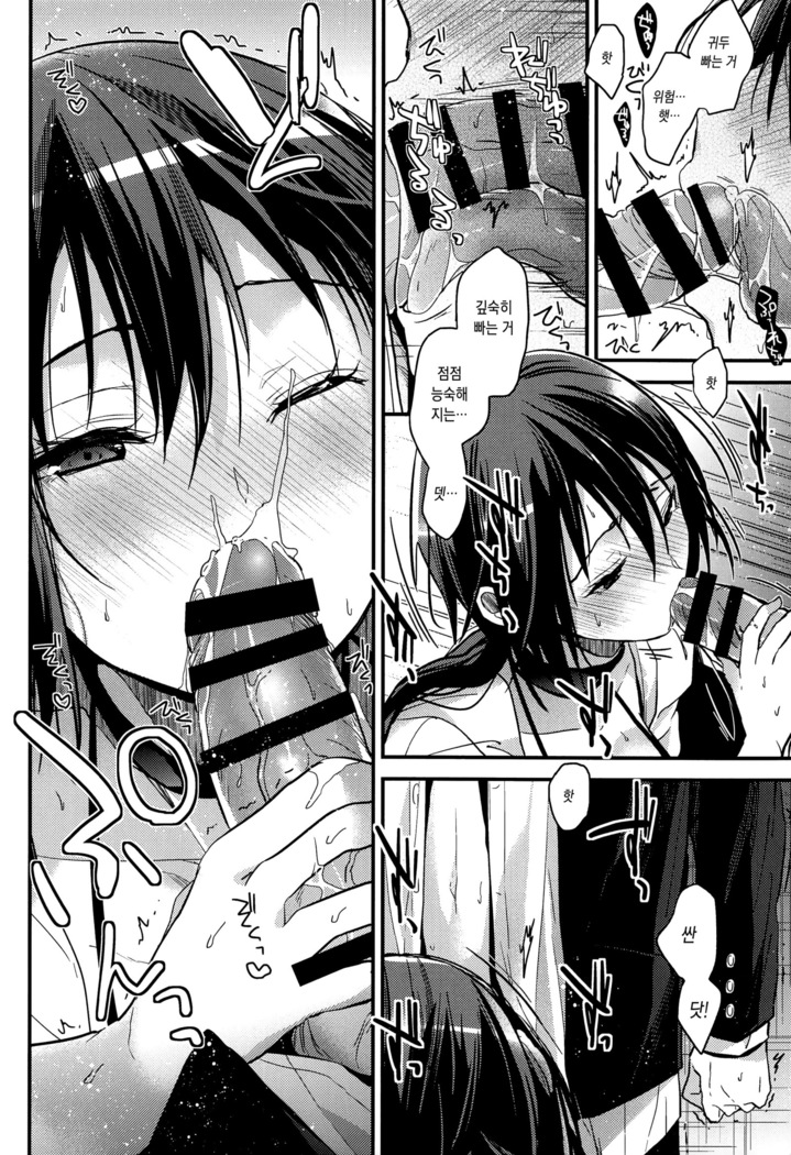 Kuu ka, Kuwareru ka 3