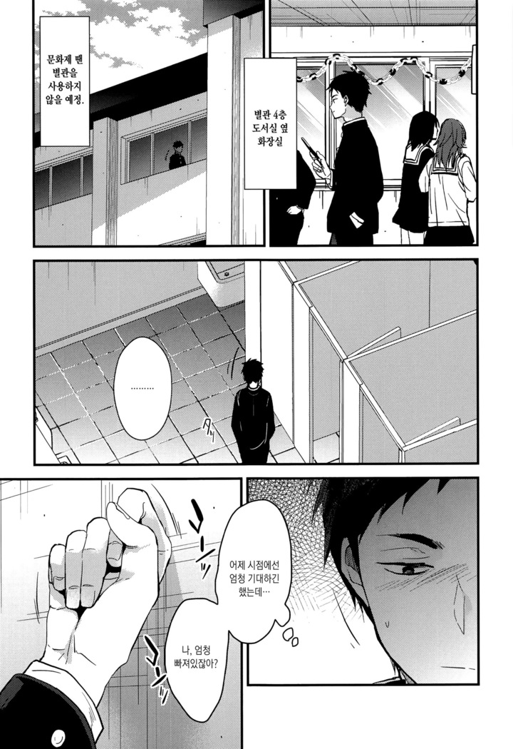 Kuu ka, Kuwareru ka 3