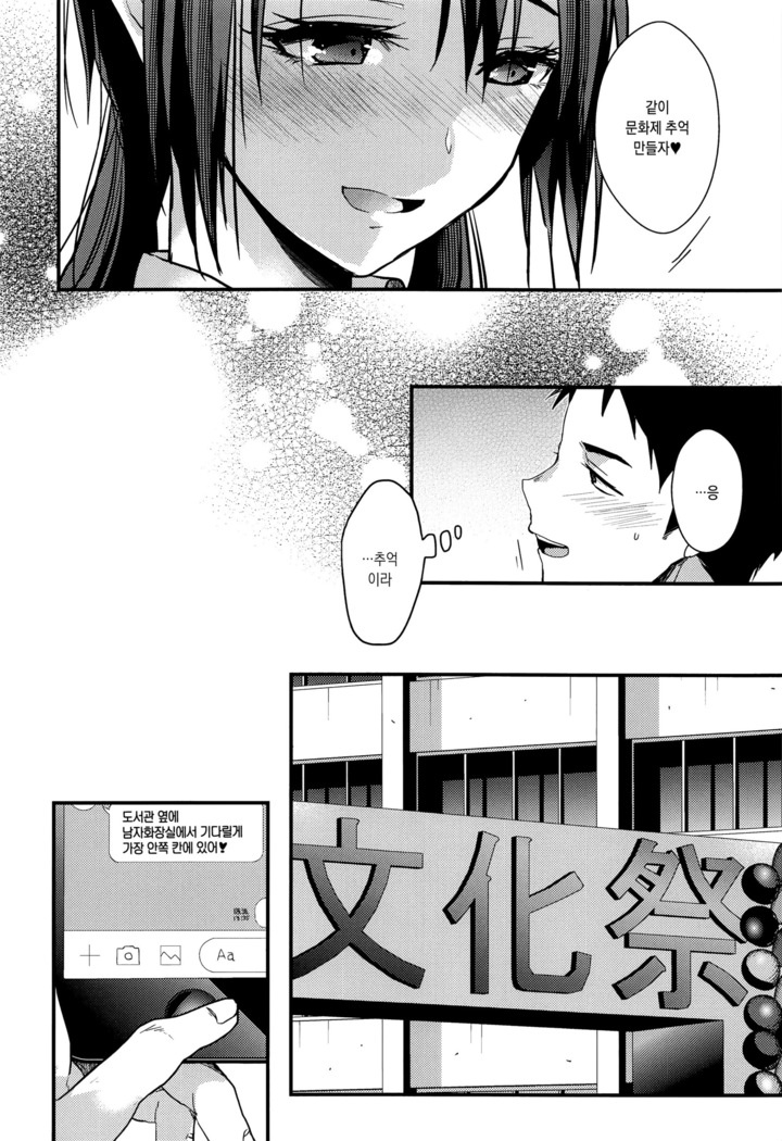 Kuu ka, Kuwareru ka 3