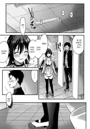 Kuu ka, Kuwareru ka 3 Page #16
