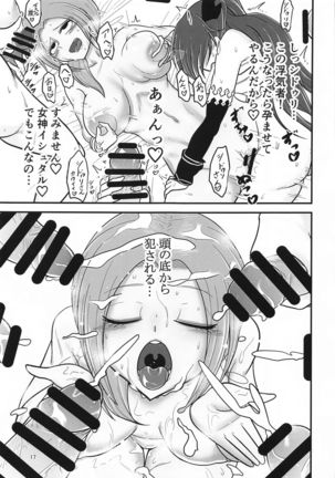 Mina-sama no Toumen no Seiseikatsu wa Watashi ga Hoshou Shimasu Page #17
