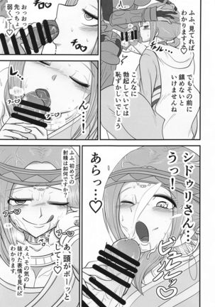 Mina-sama no Toumen no Seiseikatsu wa Watashi ga Hoshou Shimasu - Page 5