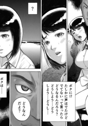 アイブゲーム Page #27