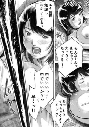 アイブゲーム Page #52