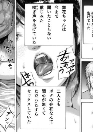 アイブゲーム Page #50
