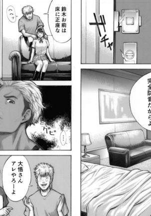 アイブゲーム Page #20