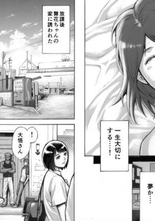 アイブゲーム Page #15