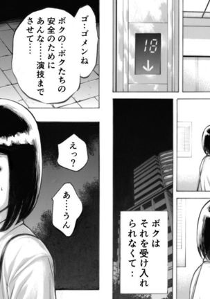 アイブゲーム Page #57