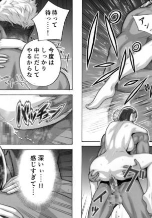 アイブゲーム Page #48