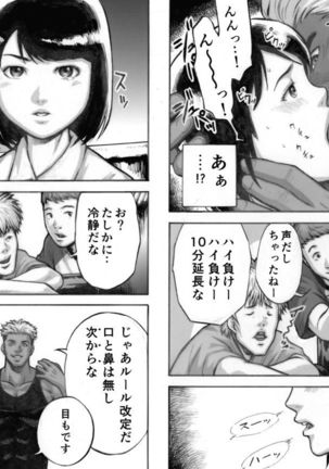 アイブゲーム Page #24