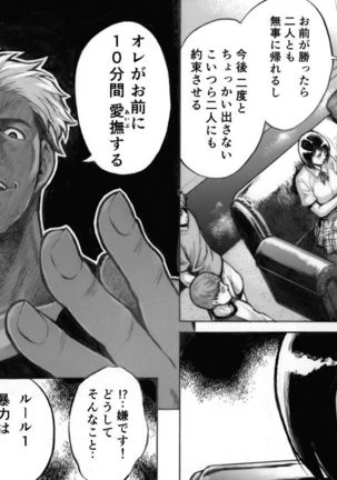アイブゲーム Page #21