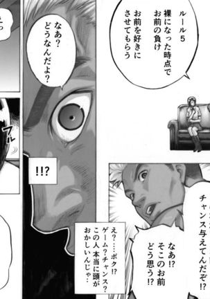 アイブゲーム Page #22