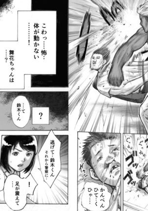 アイブゲーム Page #18