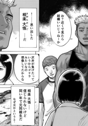 アイブゲーム Page #16