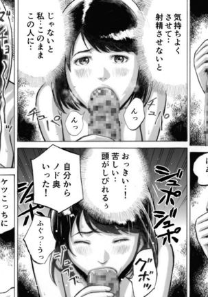 アイブゲーム Page #41