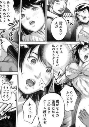アイブゲーム Page #35