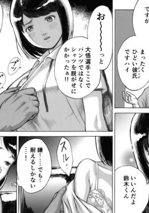 アイブゲーム Page #28