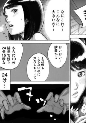 アイブゲーム Page #30