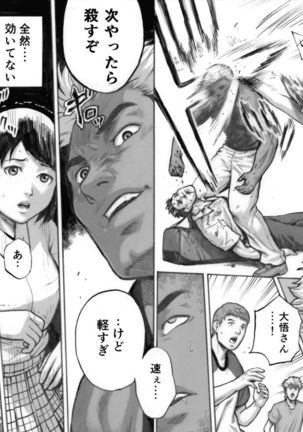 アイブゲーム Page #19