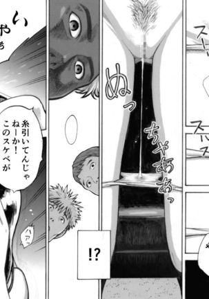アイブゲーム Page #31