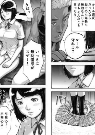 アイブゲーム Page #25