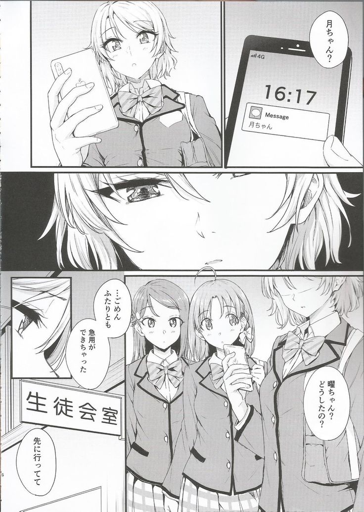 Noboranai Taiyou