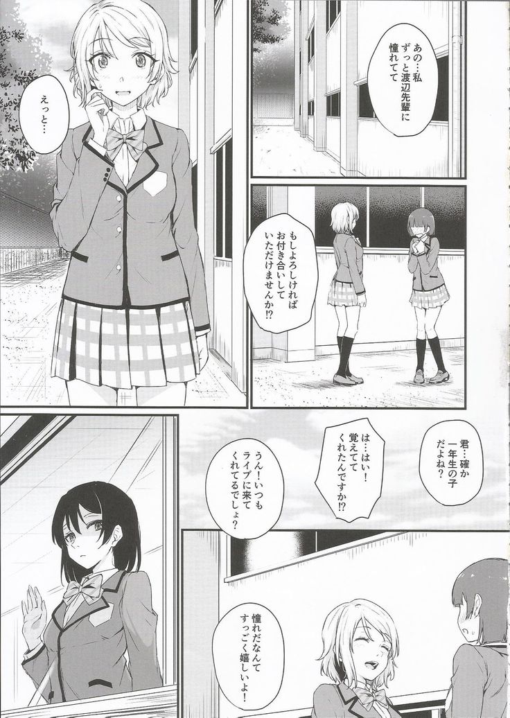 Noboranai Taiyou