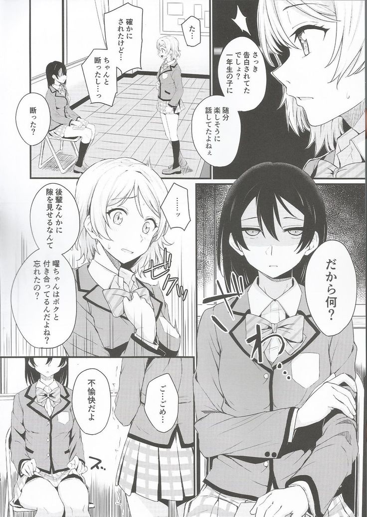 Noboranai Taiyou