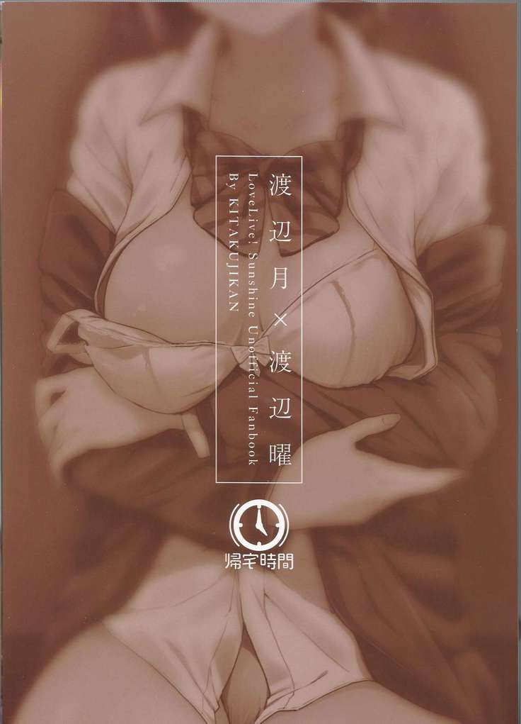 Noboranai Taiyou